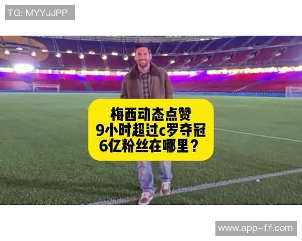 体育热搜榜:梅西社媒点赞引热议 体育热搜榜:梅西社媒点赞引热议